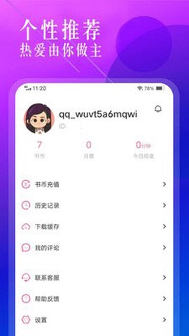 海棠文化线上文学城截图1