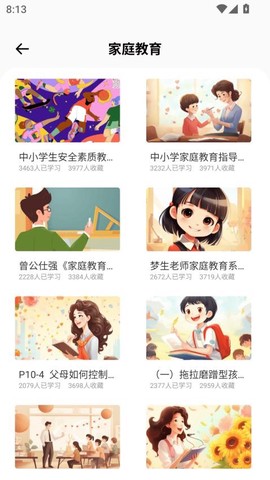 学乐云教学[图1]