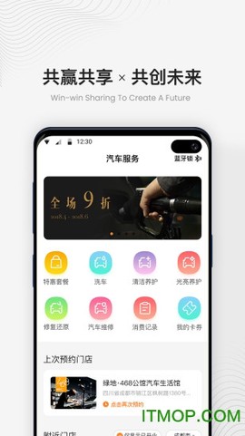 宜行宜停截图1