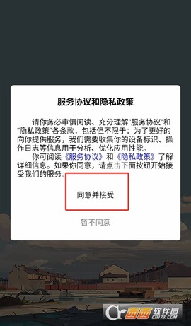 莫言社区截图3
