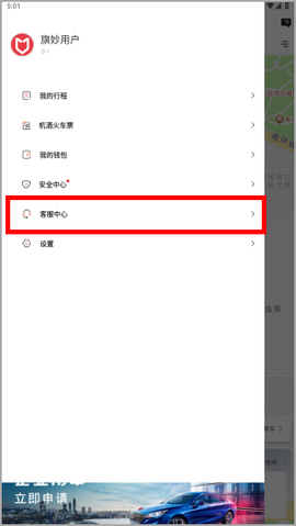 旗妙出行[图2]