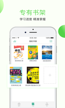学语者截图2