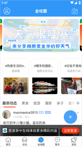 浙中在线[图1]