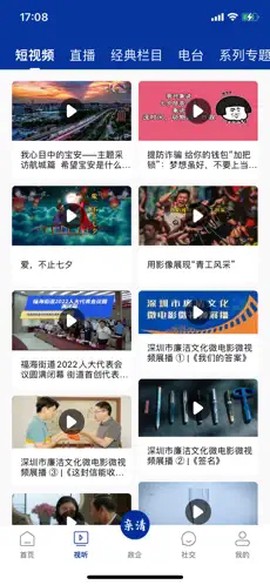 宝安融媒截图3