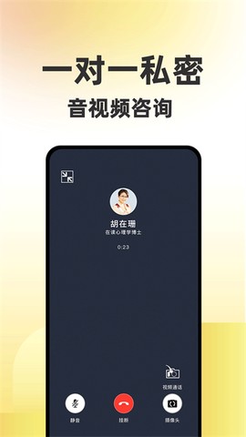 给力心理截图3