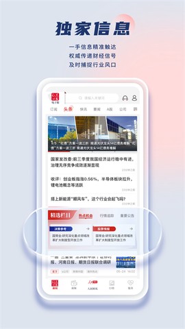 证券时报截图2