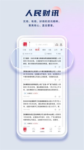 证券时报截图3