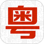 粤语屋