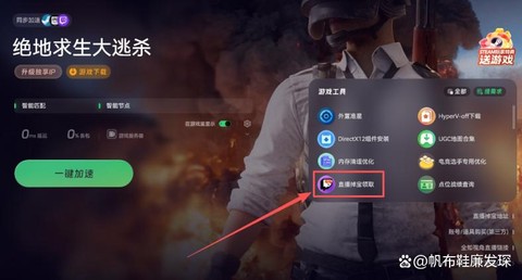 绝地求生怎么绑定手机号