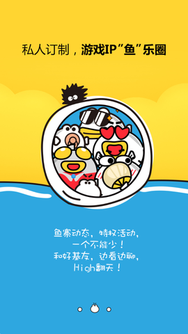 叨鱼截图3