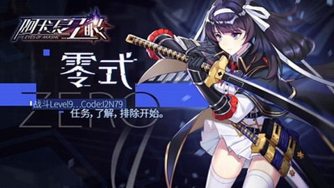 阿卡夏之眼截图3