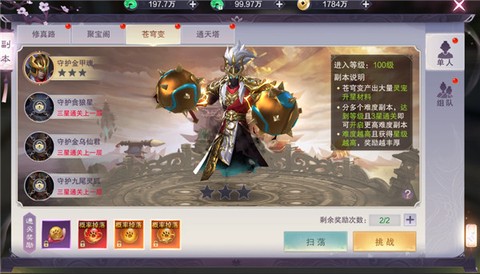 九梦仙域-国色天香[图3]
