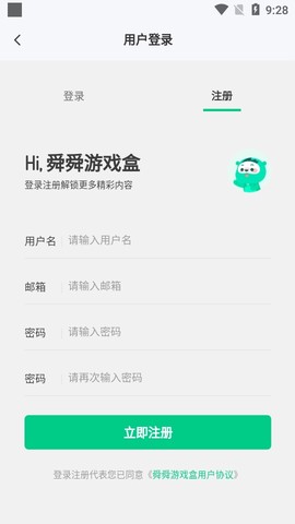 舜舜游戏盒[图1]