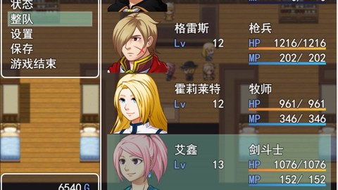 转生传说[图2]