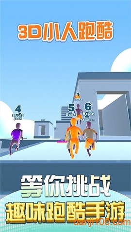 3D小人跑酷[图1]