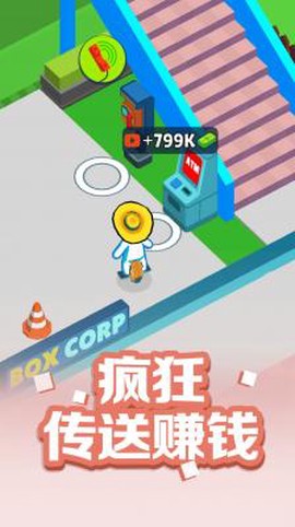 疯狂的搬运工截图2
