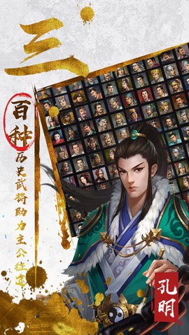三足鼎立截图1
