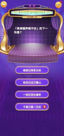 答题我最牛截图3