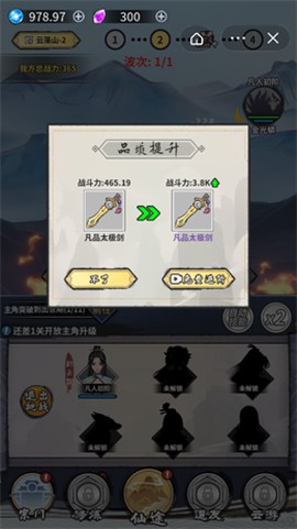 修仙道场截图1
