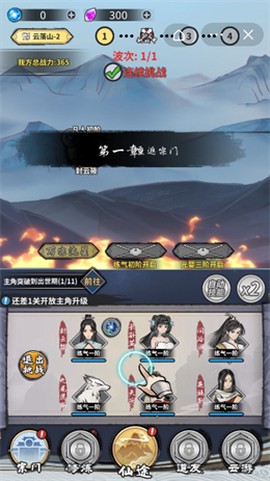 修仙道场截图2
