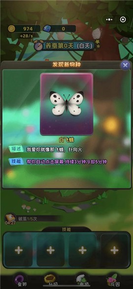 元宇宙养蚕师截图1