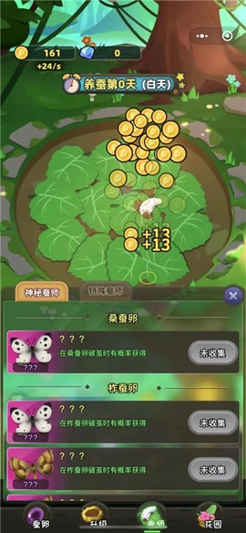 元宇宙养蚕师截图3