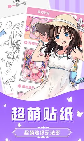 花花填色书截图3
