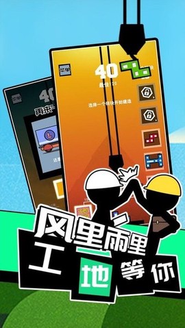 搬砖大佬截图3