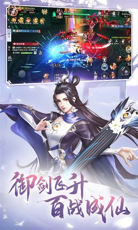 萌仙记截图2