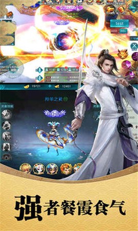 九州云霄录截图1