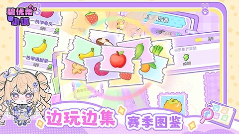碧优蒂小镇截图3