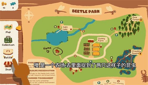 昆虫公园[图1]