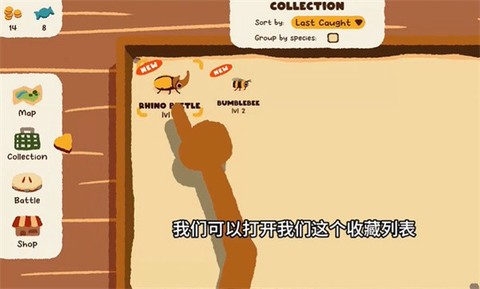 昆虫公园[图2]
