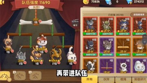 怪力森友会截图1