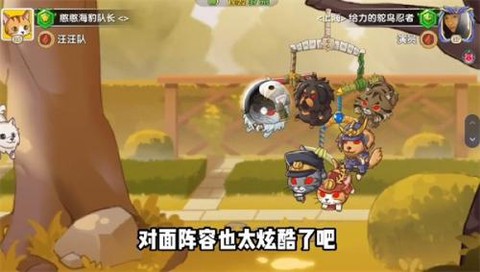 怪力森友会截图2