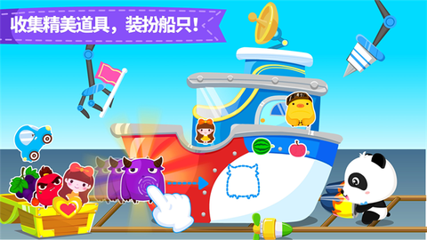 宝宝小船长截图3