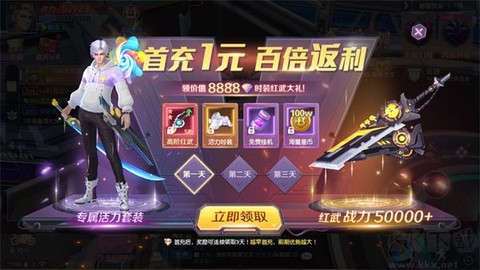 源战役[图1]