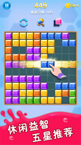 方块合合乐截图3