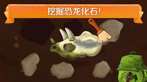 迷你校园恐龙世界截图1
