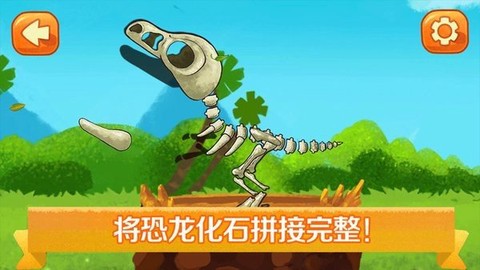 迷你校园恐龙世界截图2