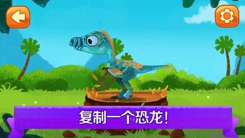迷你校园恐龙世界截图3