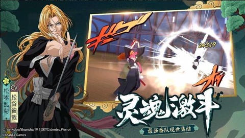 境界：斩魂之刃截图3
