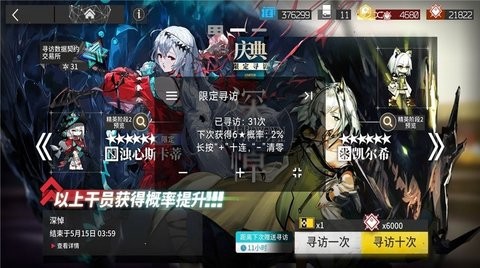 方舟帮帮忙截图2