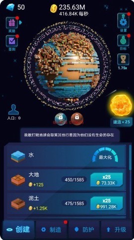 星球探索计划截图3