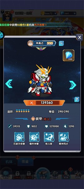 萌蛋护卫队[图1]