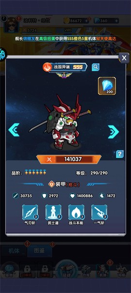 萌蛋护卫队[图3]