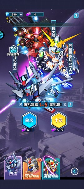 萌蛋护卫队[图4]