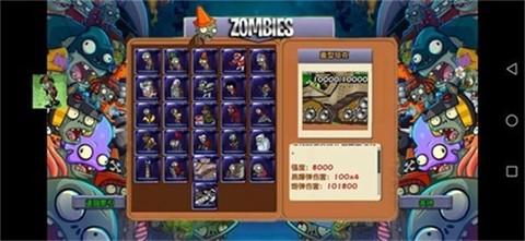 PvZ苏戏版[图1]