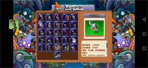 PvZ苏戏版截图2