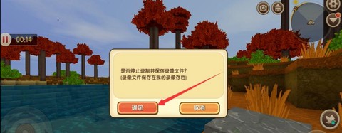 怎么录迷你世界手机